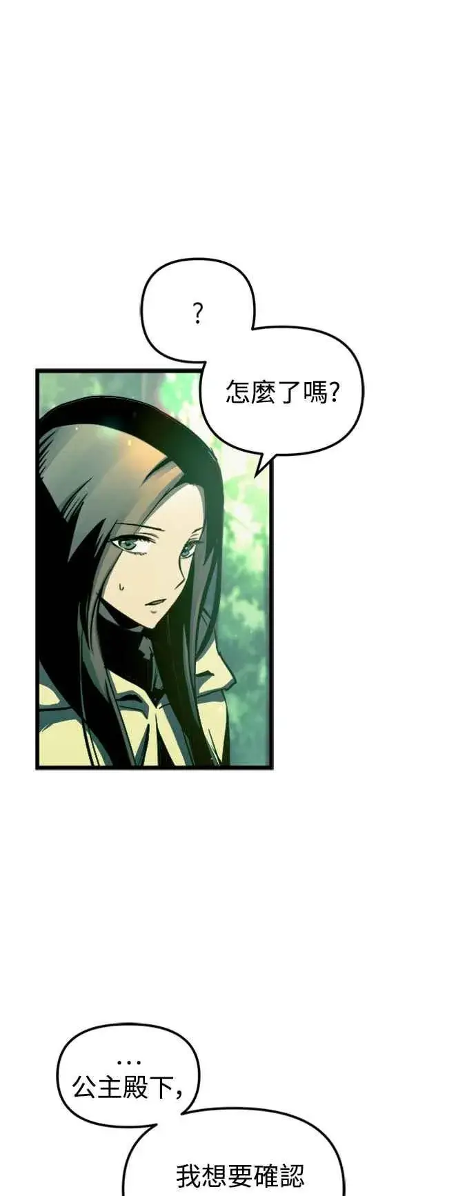 漫画《斗神转生记》第53话第69张图