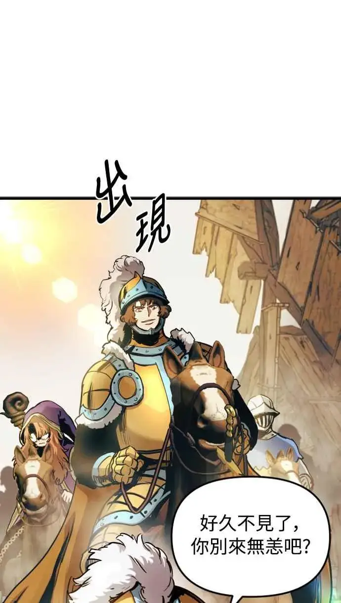 漫画《斗神转生记》第53话第8张图