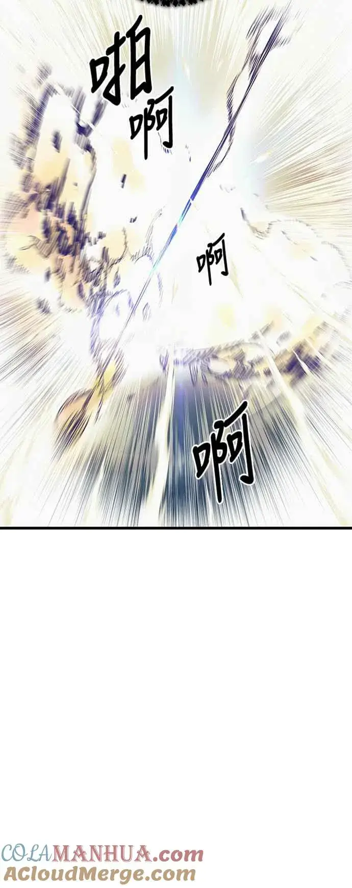 漫画《斗神转生记》第59话第10张图