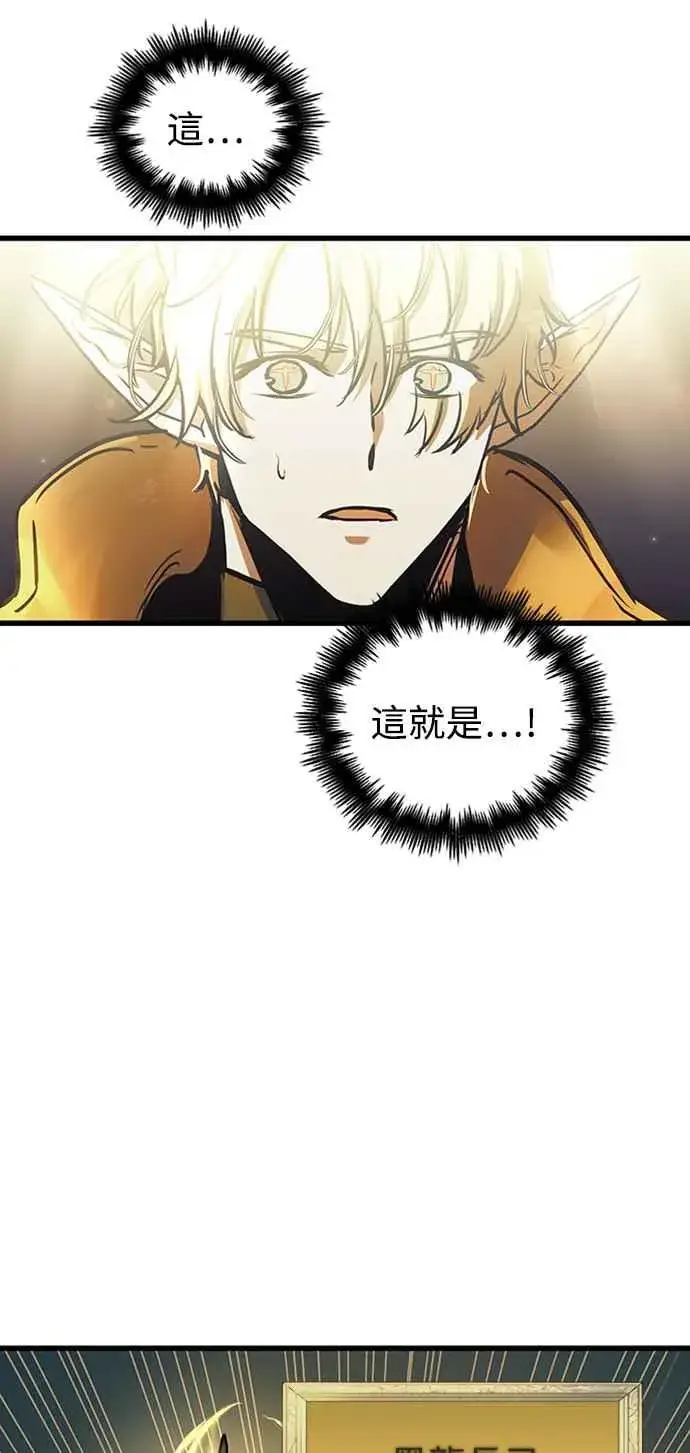 漫画《斗神转生记》第59话第11张图