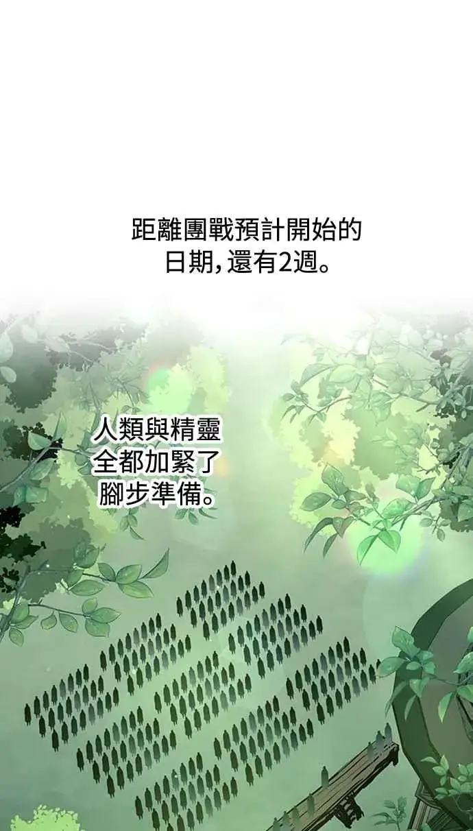 漫画《斗神转生记》第59话第14张图