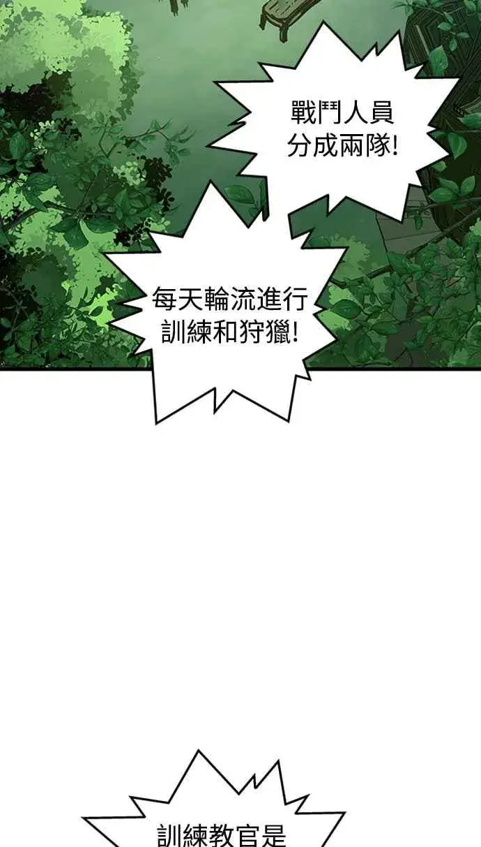 漫画《斗神转生记》第59话第15张图