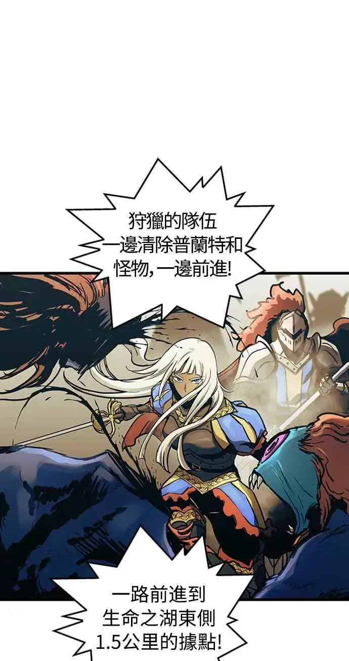 漫画《斗神转生记》第59话第17张图