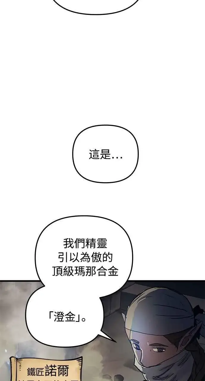 漫画《斗神转生记》第59话第2张图