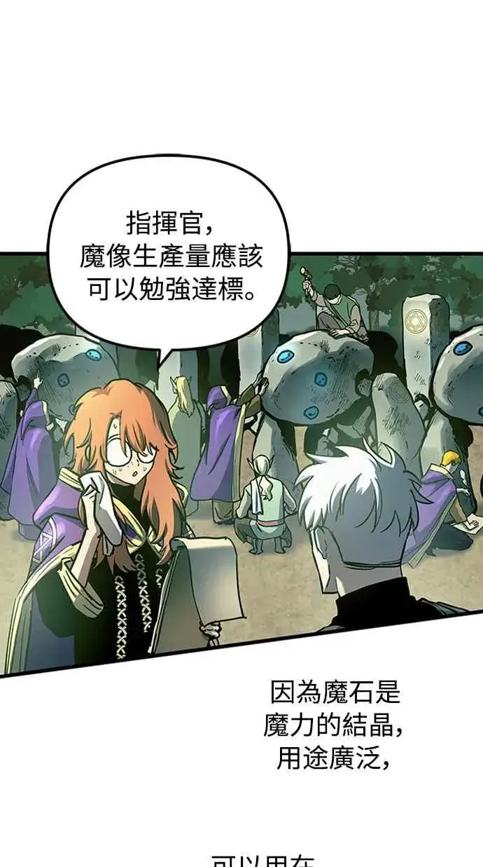 漫画《斗神转生记》第59话第20张图
