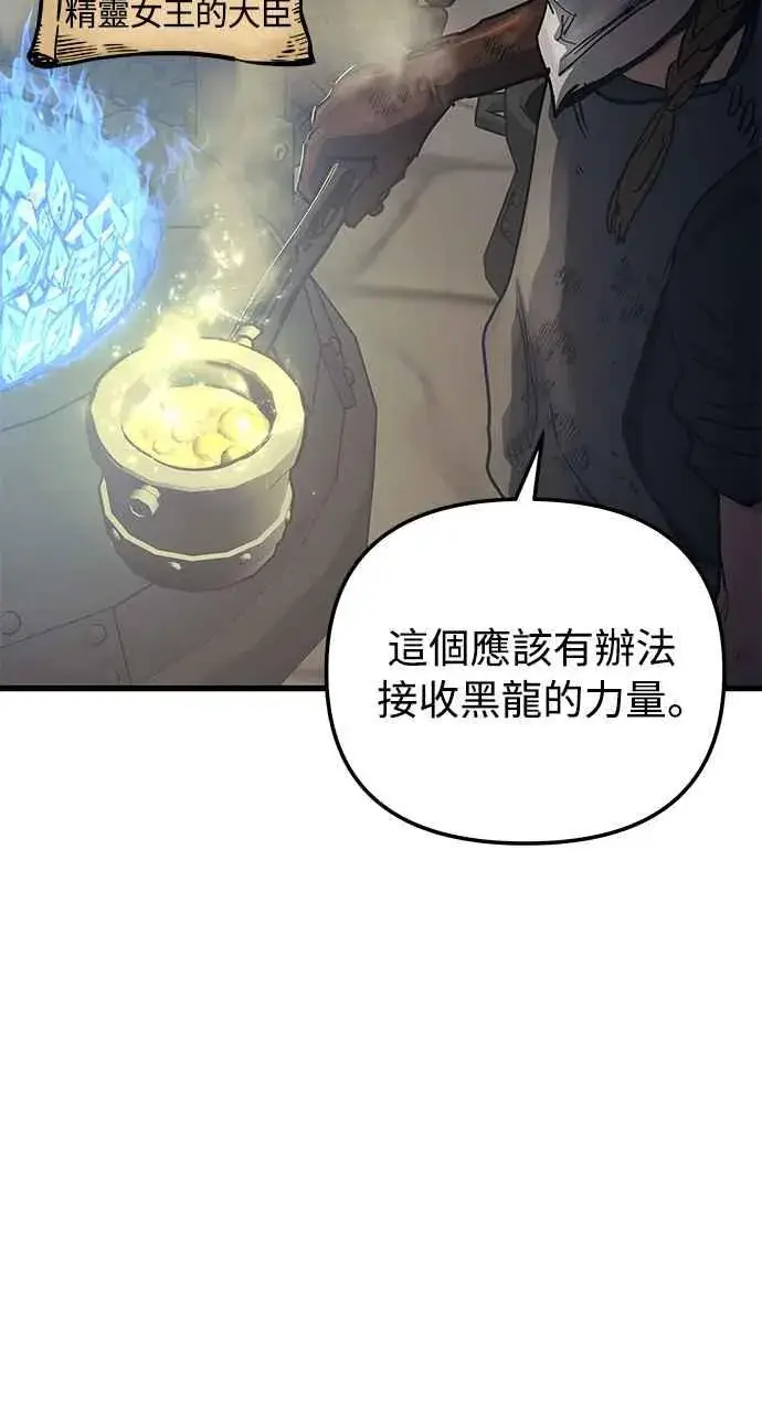 漫画《斗神转生记》第59话第3张图