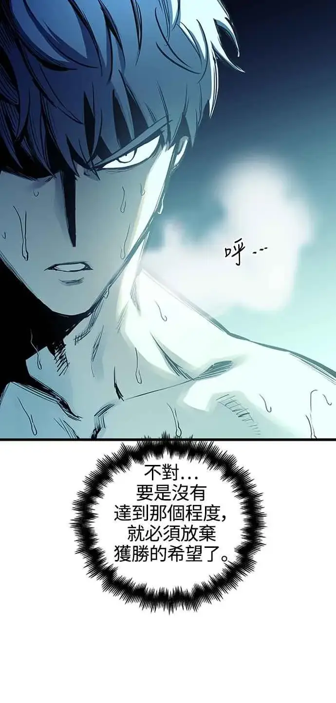 漫画《斗神转生记》第59话第30张图