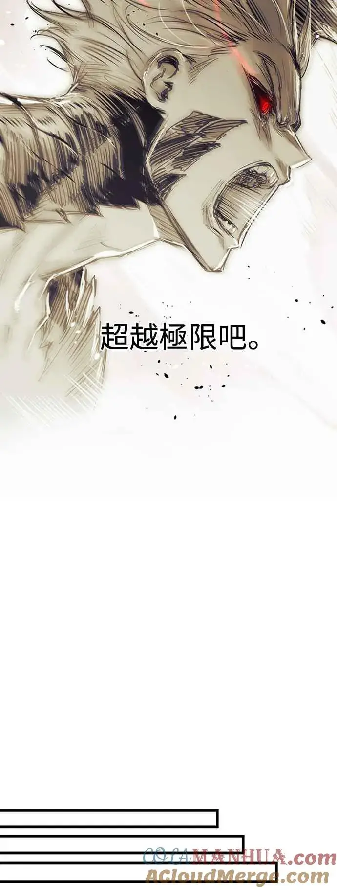 漫画《斗神转生记》第59话第34张图