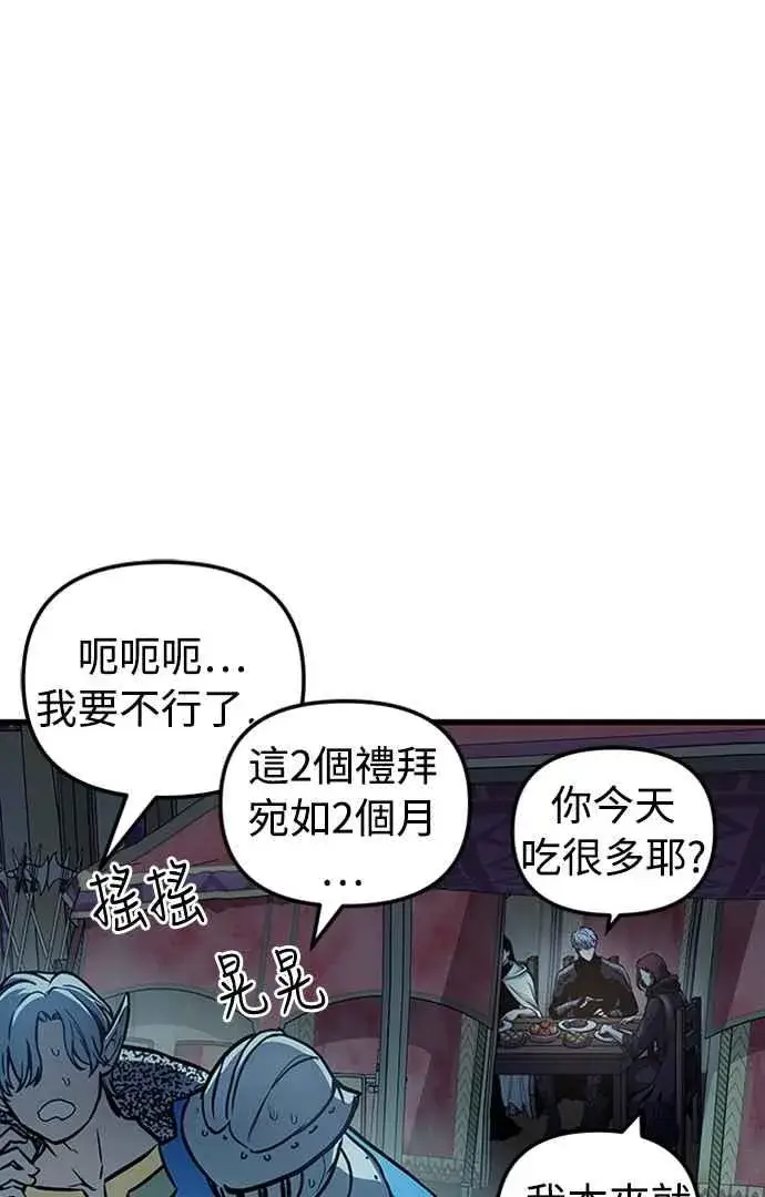 漫画《斗神转生记》第59话第36张图