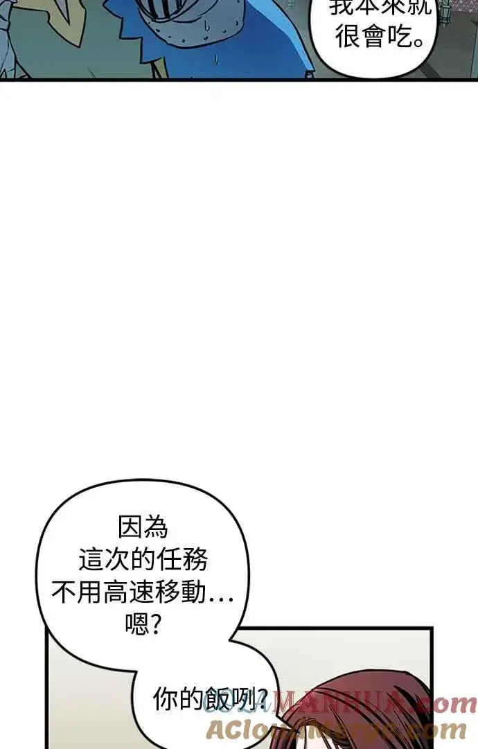 漫画《斗神转生记》第59话第37张图