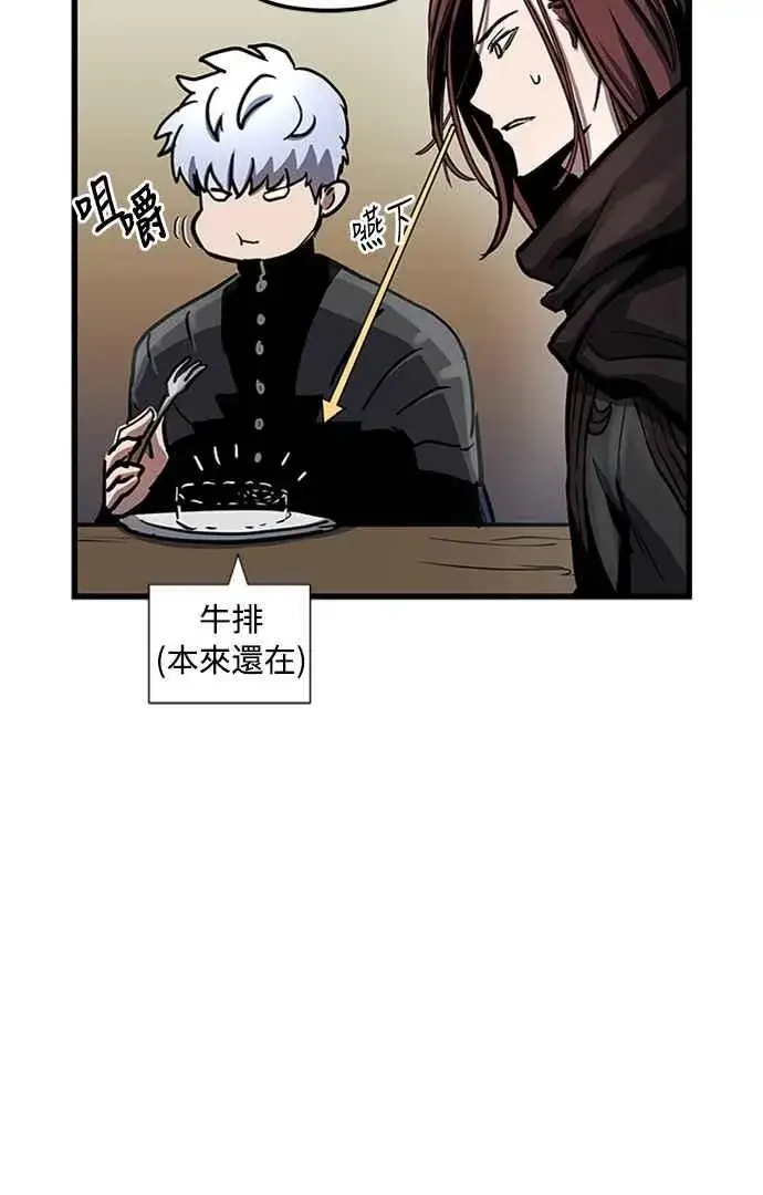漫画《斗神转生记》第59话第38张图