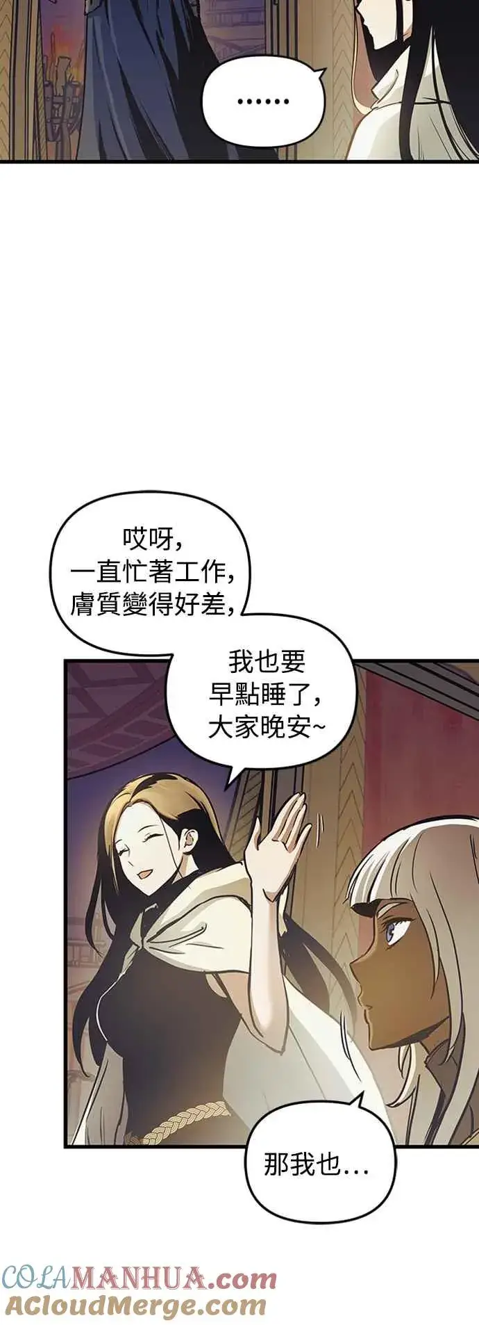 漫画《斗神转生记》第59话第40张图