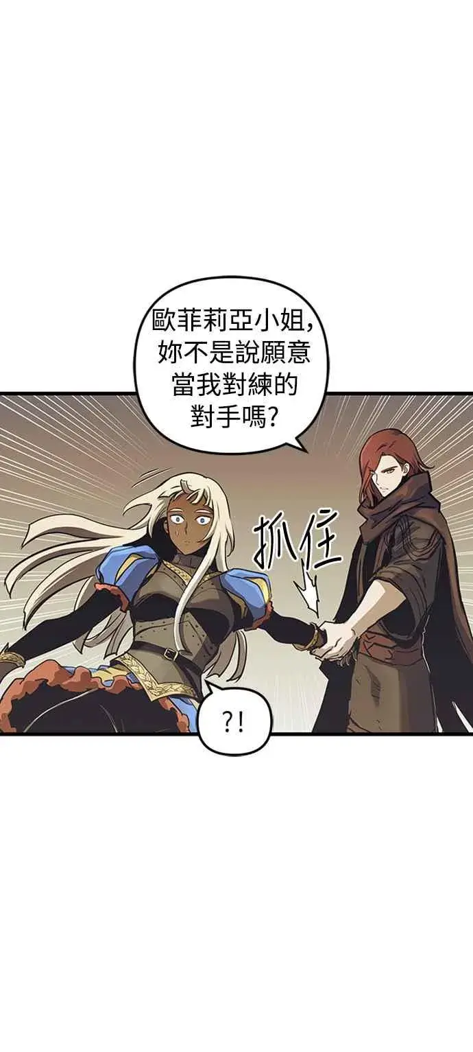 漫画《斗神转生记》第59话第41张图