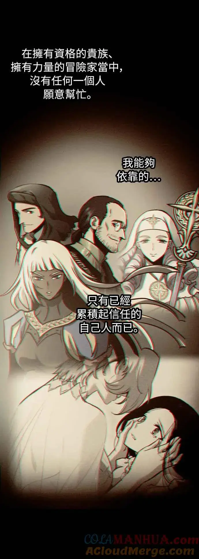 漫画《斗神转生记》第59话第46张图