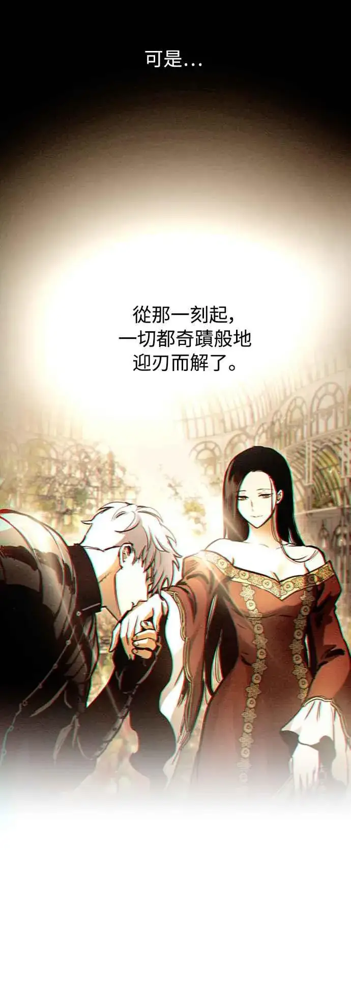 漫画《斗神转生记》第59话第47张图
