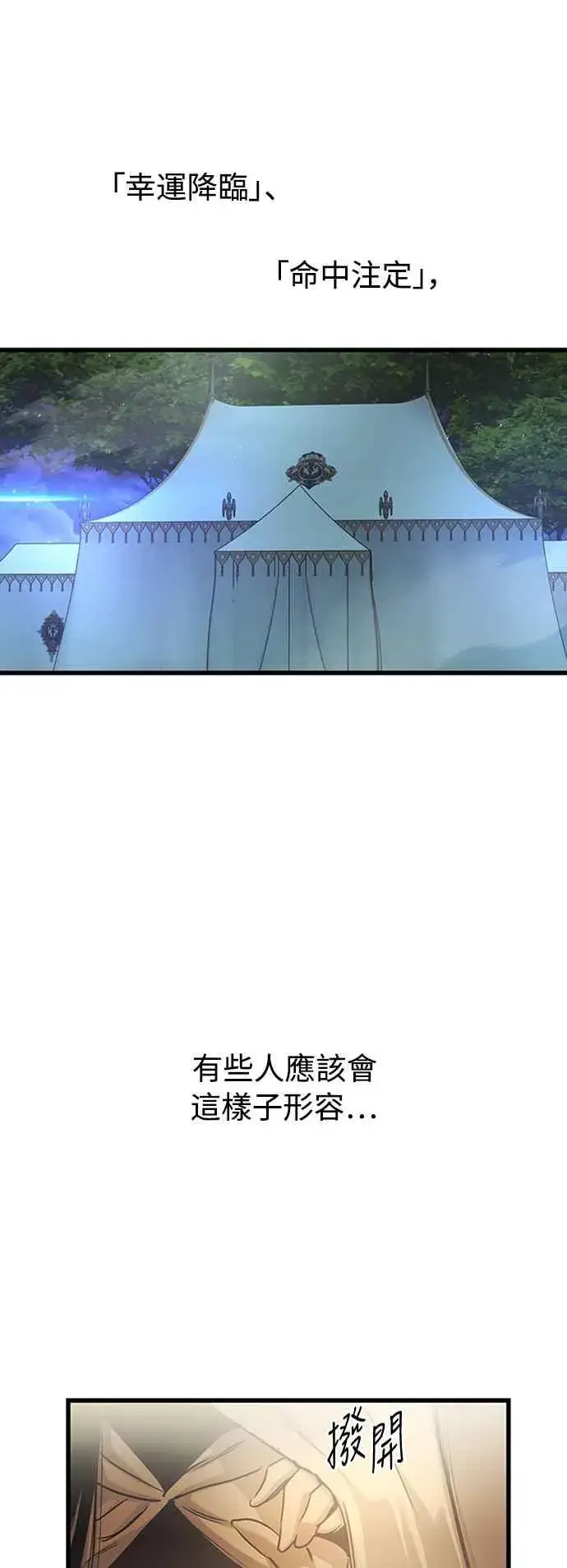 漫画《斗神转生记》第59话第48张图