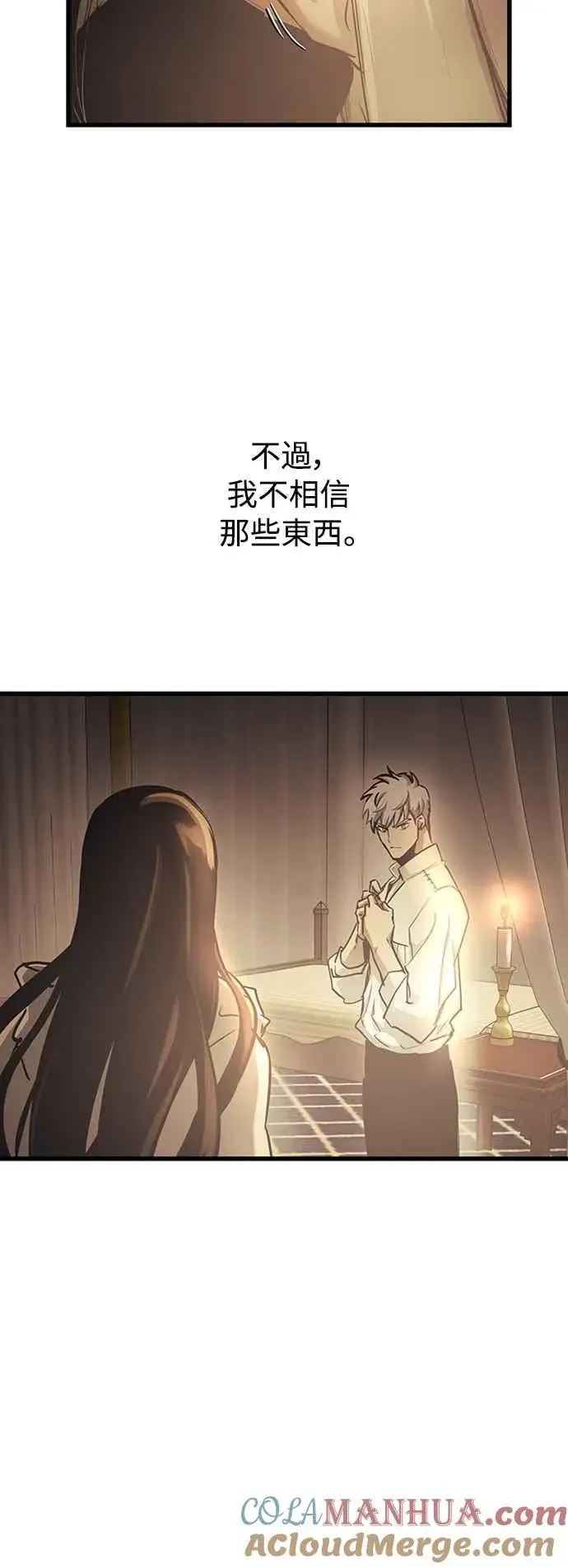 漫画《斗神转生记》第59话第49张图
