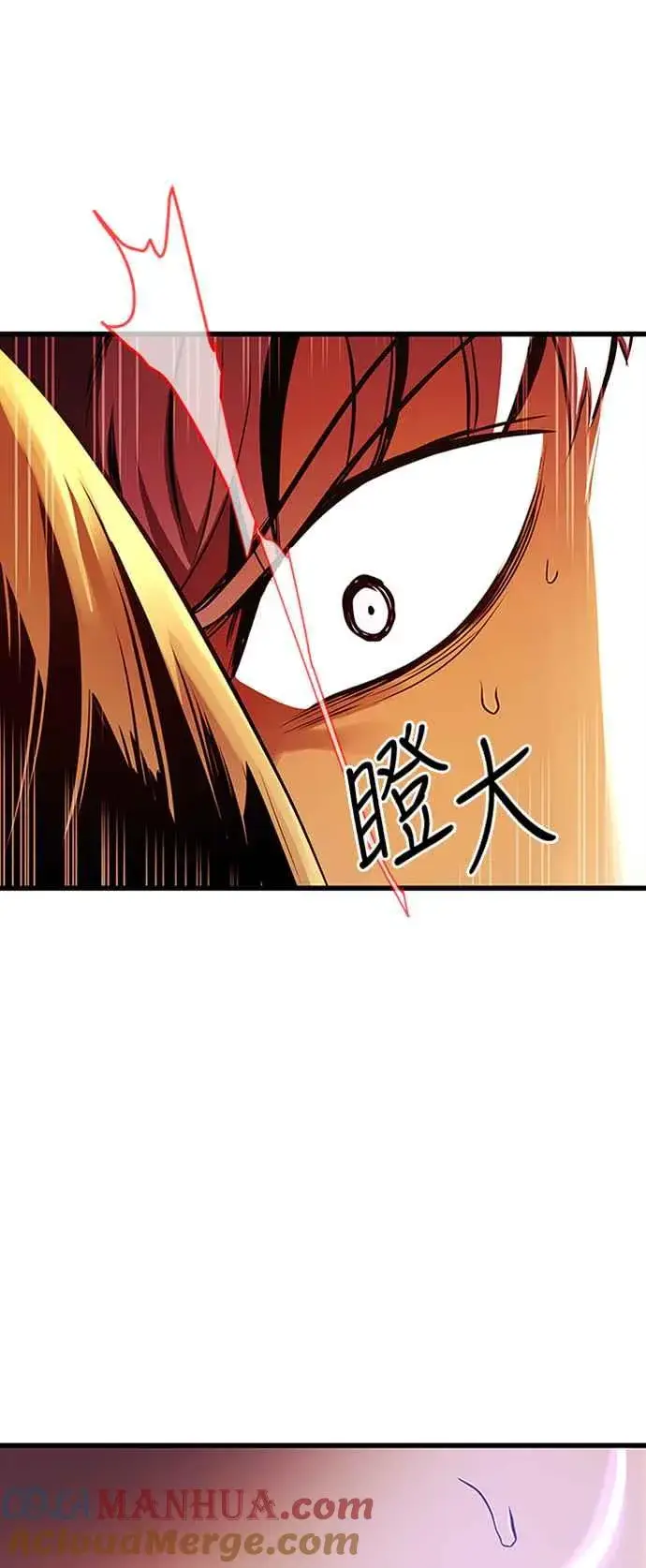 漫画《斗神转生记》第59话第52张图