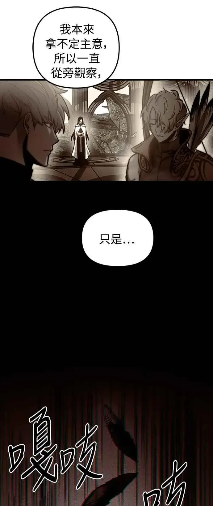 漫画《斗神转生记》第59话第56张图