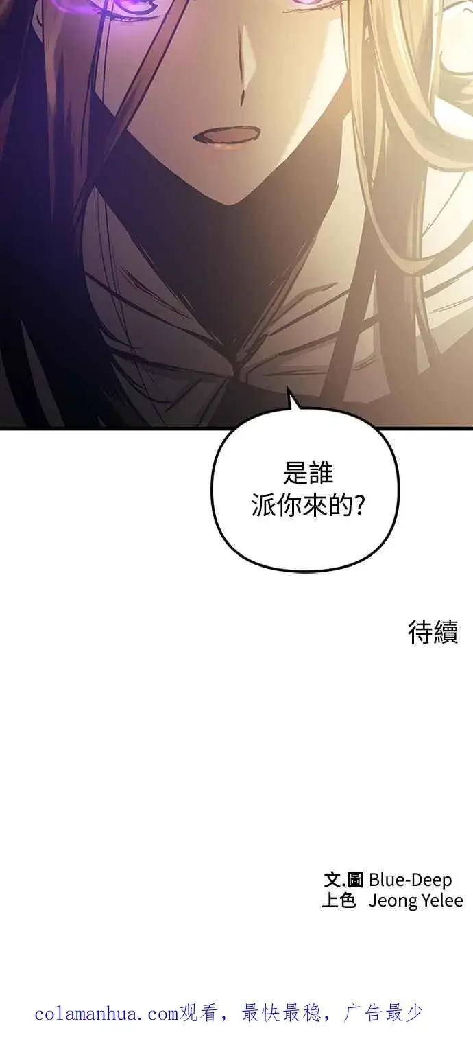 漫画《斗神转生记》第59话第62张图