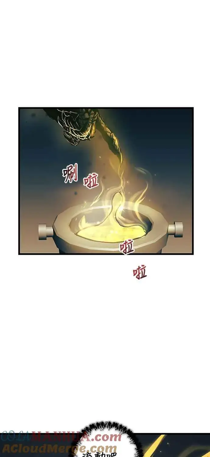 漫画《斗神转生记》第59话第7张图