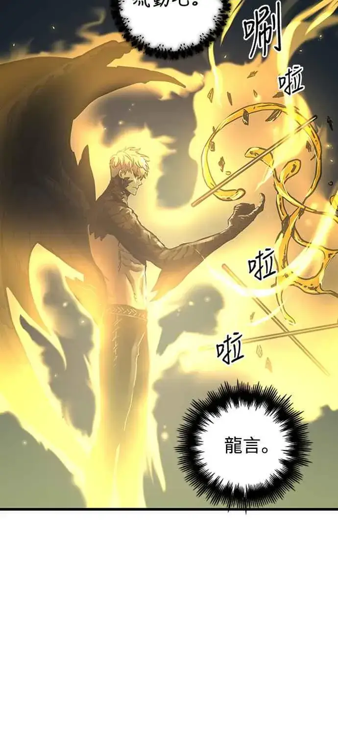 漫画《斗神转生记》第59话第8张图