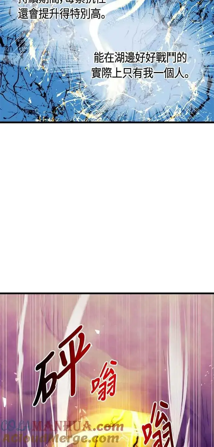 漫画《斗神转生记》第61话第10张图
