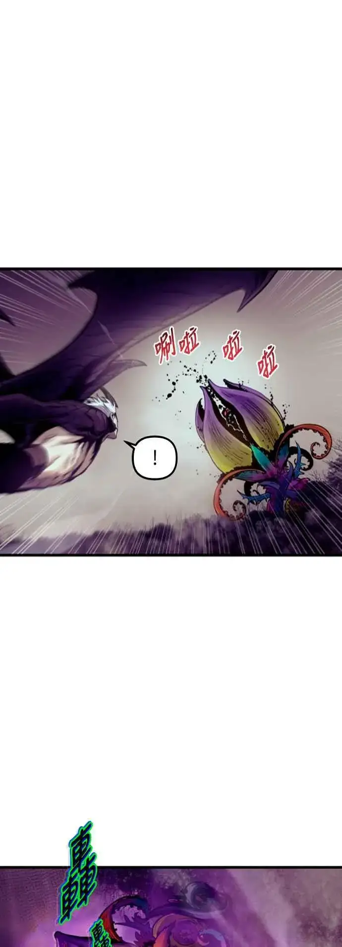 漫画《斗神转生记》第61话第12张图