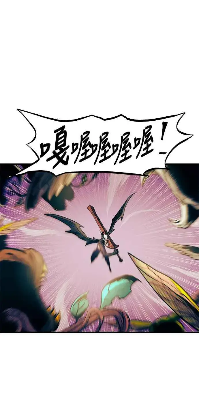 漫画《斗神转生记》第61话第14张图