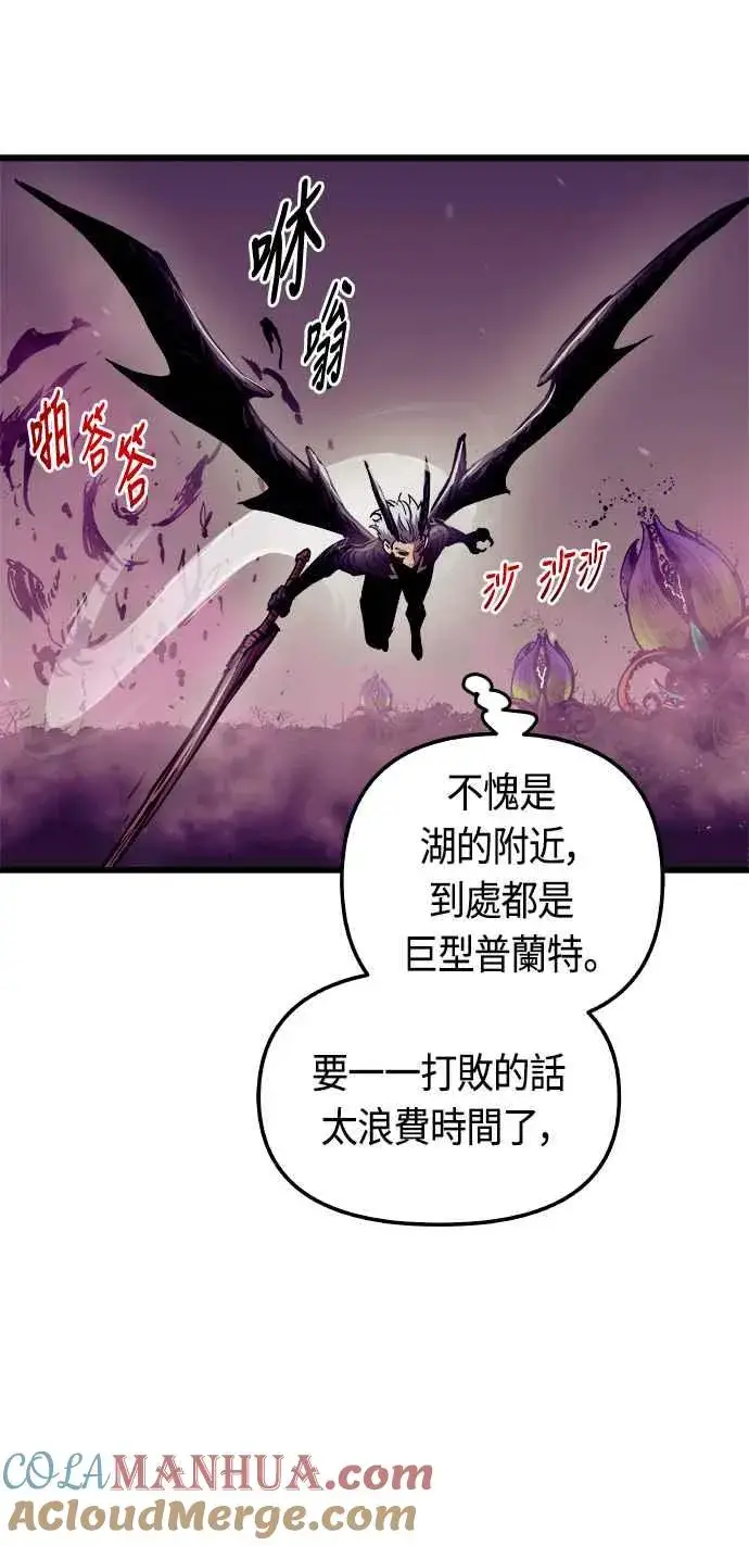 漫画《斗神转生记》第61话第19张图