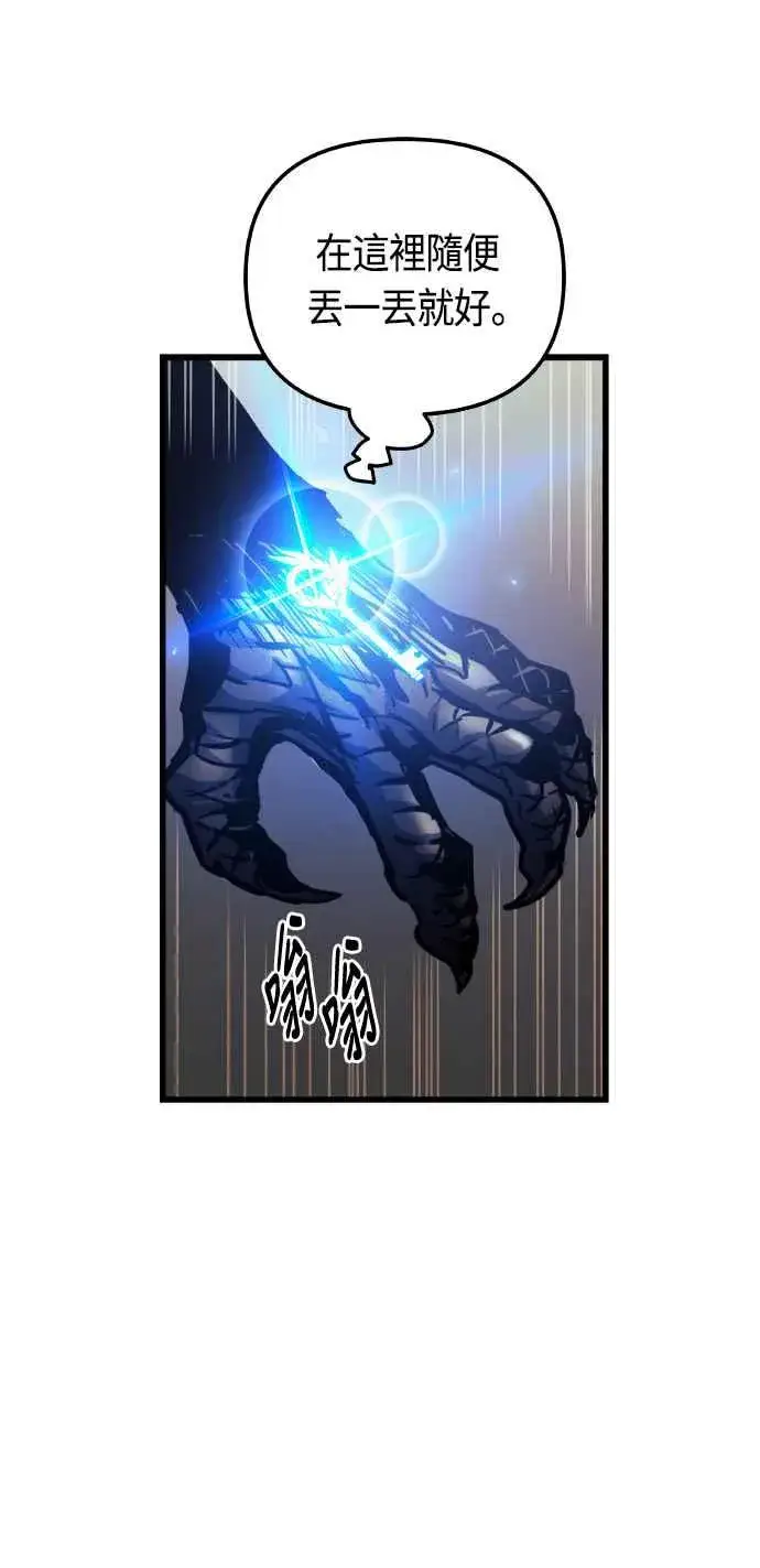 漫画《斗神转生记》第61话第20张图