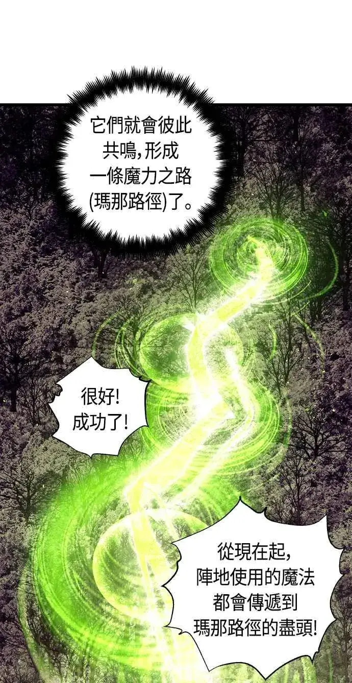 漫画《斗神转生记》第61话第24张图