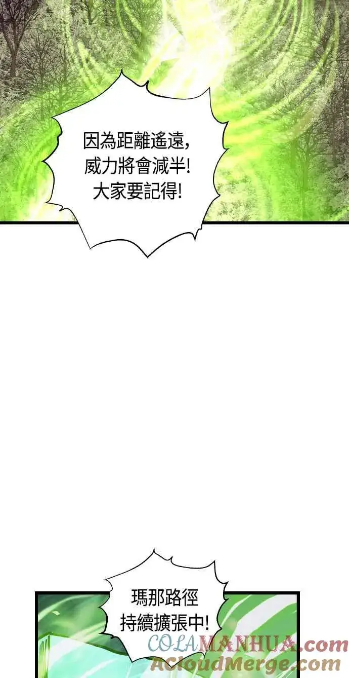 漫画《斗神转生记》第61话第25张图