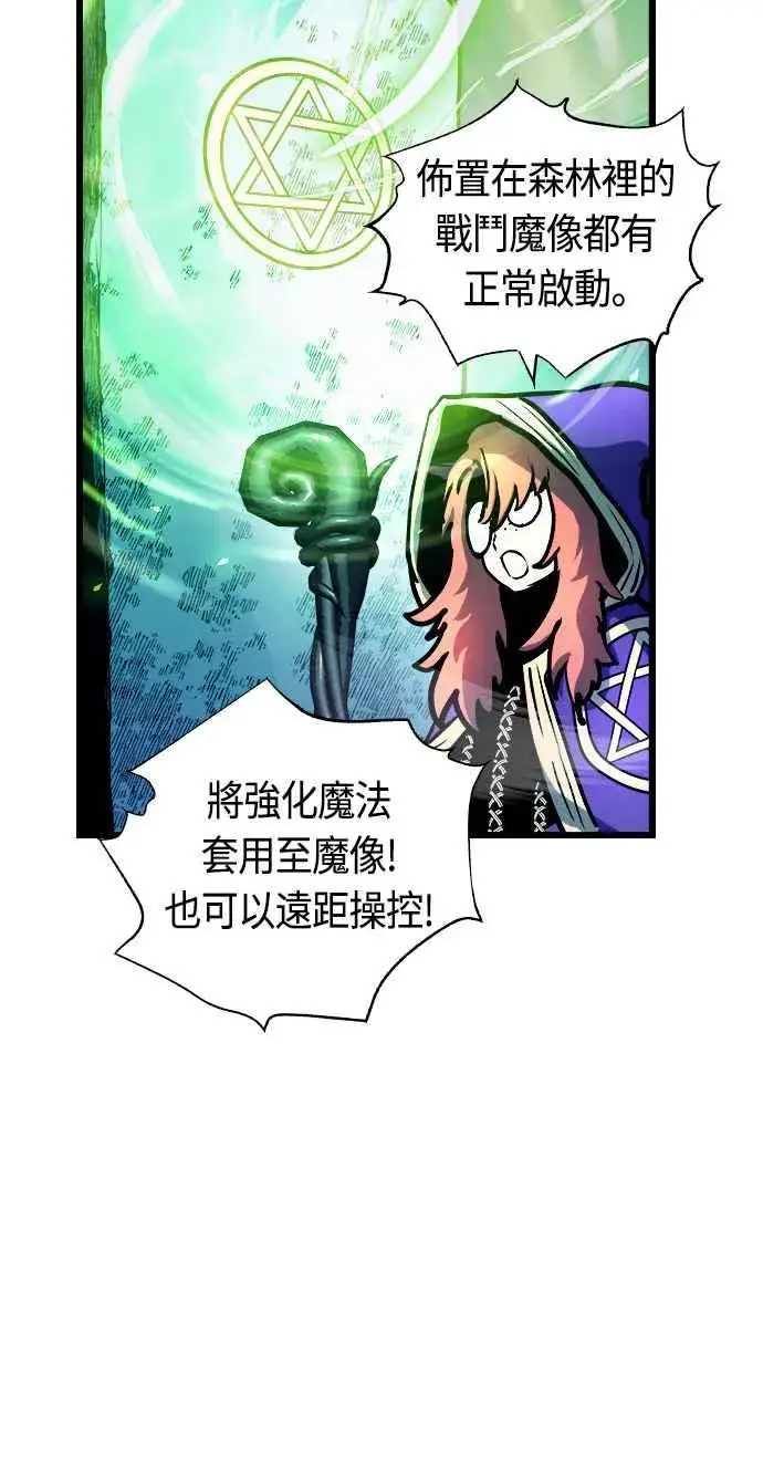 漫画《斗神转生记》第61话第26张图