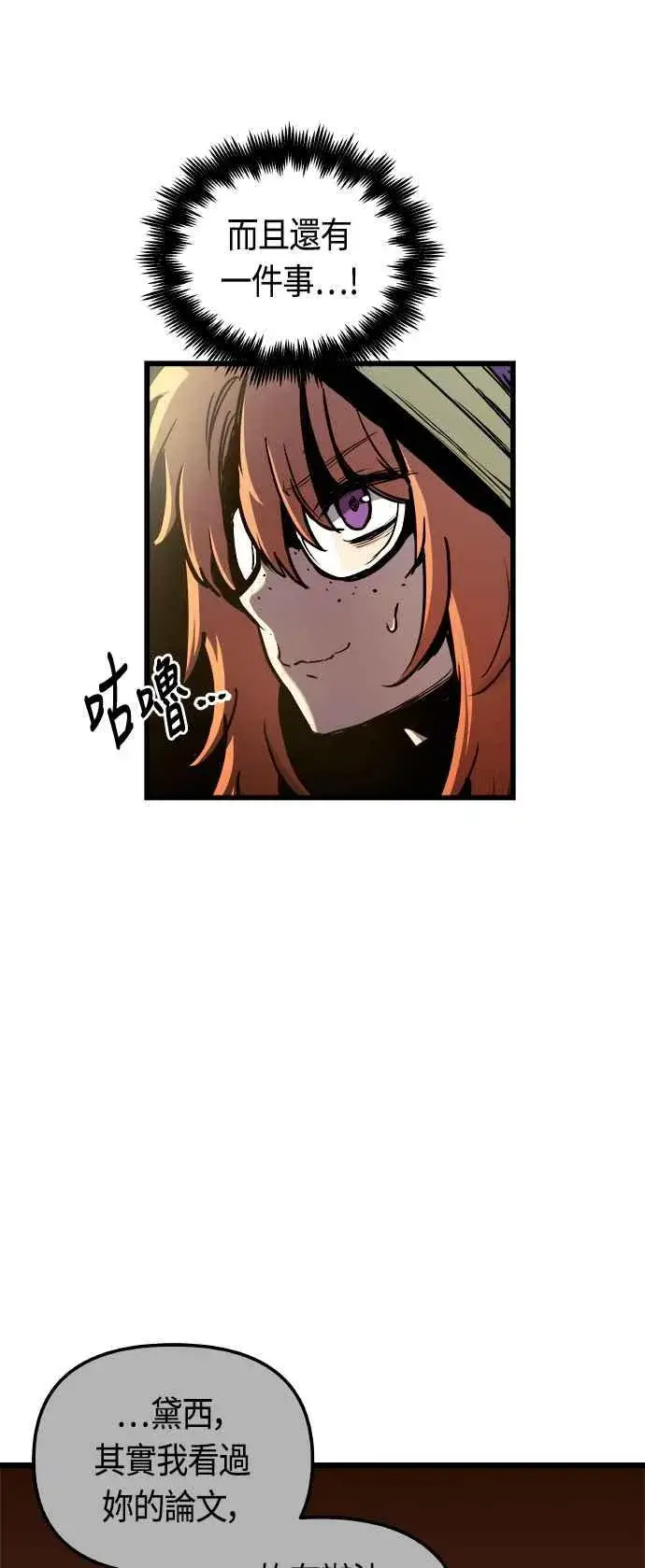 漫画《斗神转生记》第61话第27张图