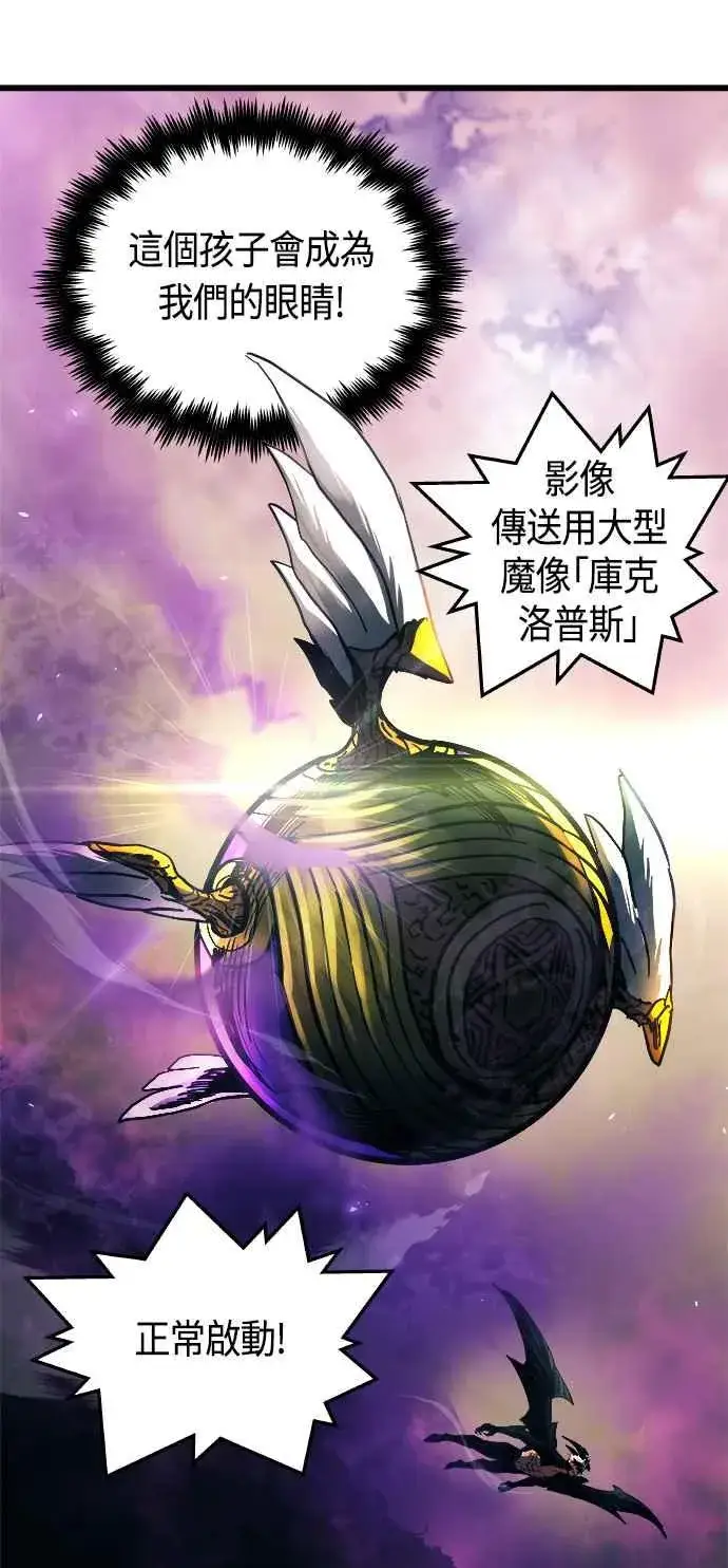 漫画《斗神转生记》第61话第29张图