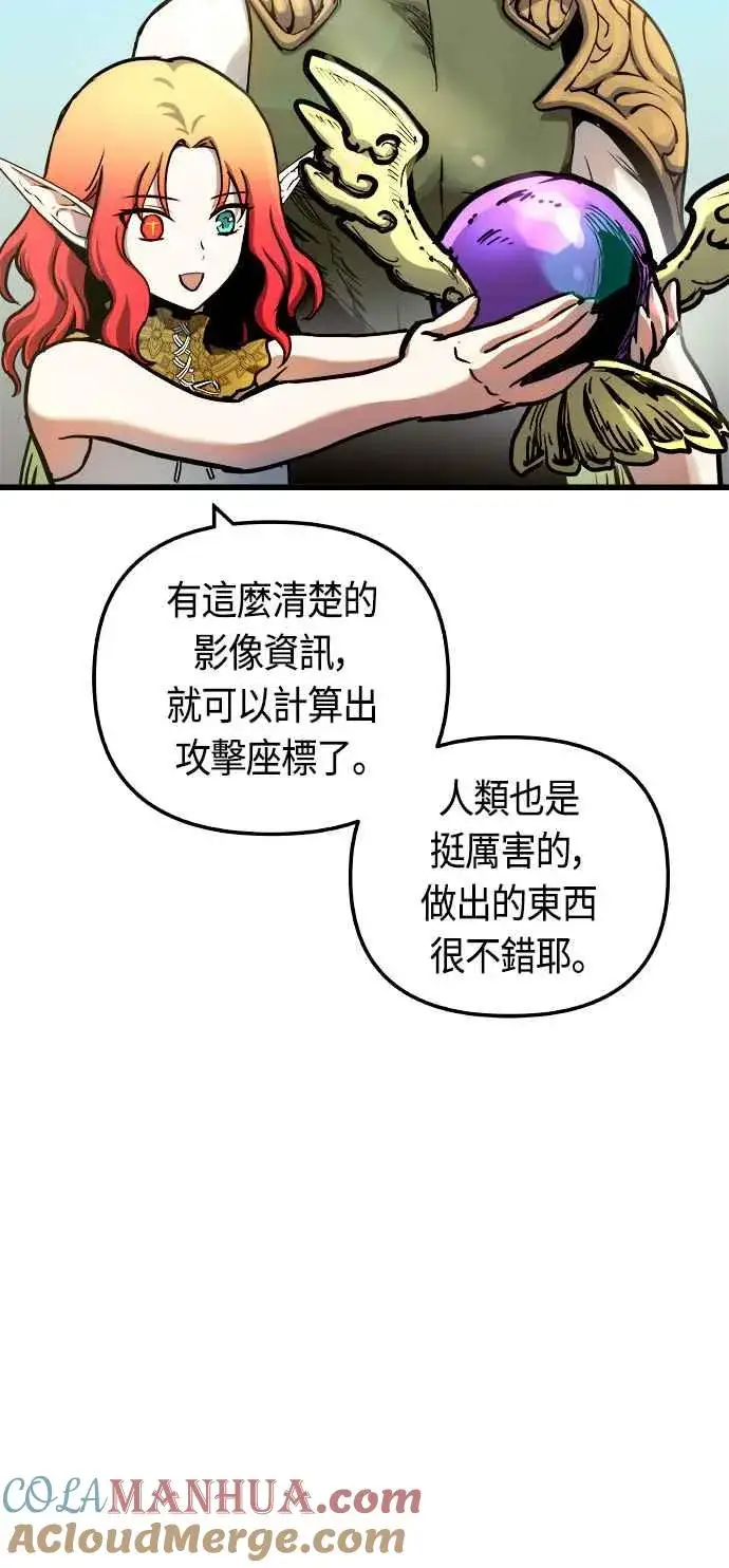 漫画《斗神转生记》第61话第31张图