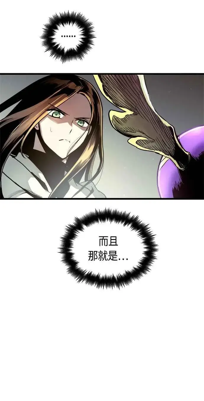 漫画《斗神转生记》第61话第32张图