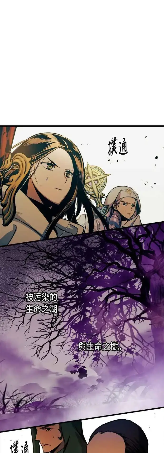 漫画《斗神转生记》第61话第36张图