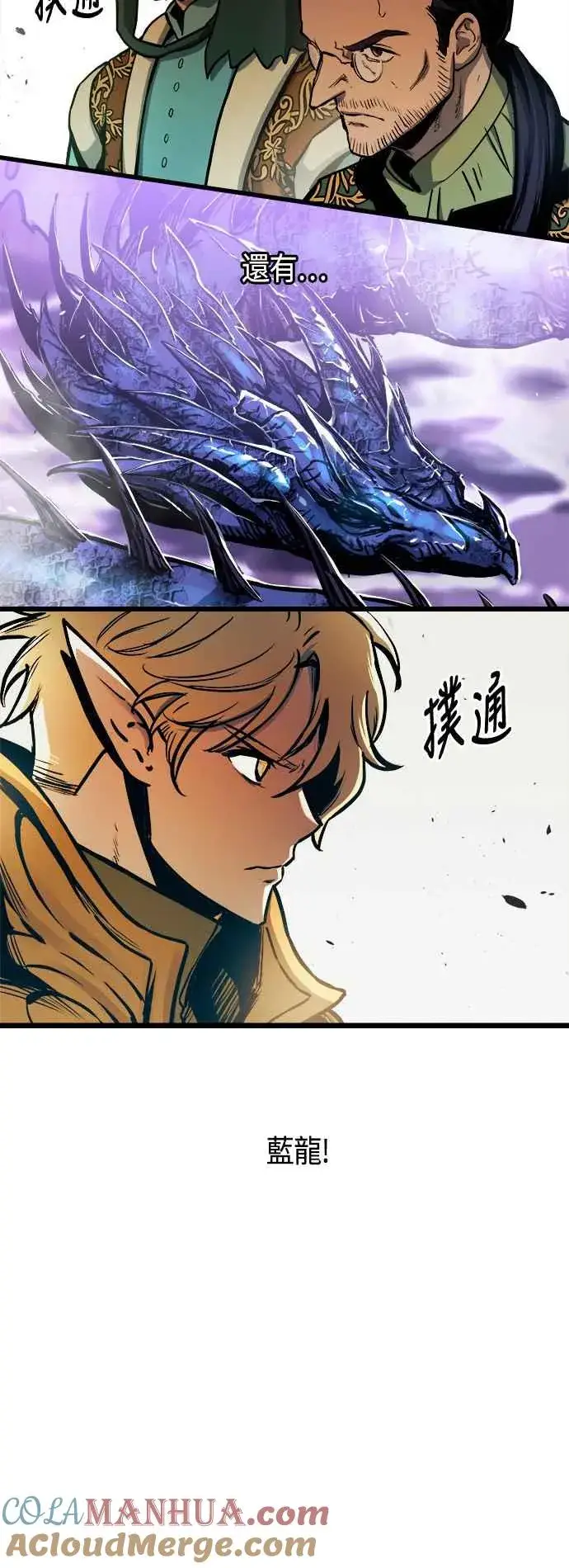 漫画《斗神转生记》第61话第37张图