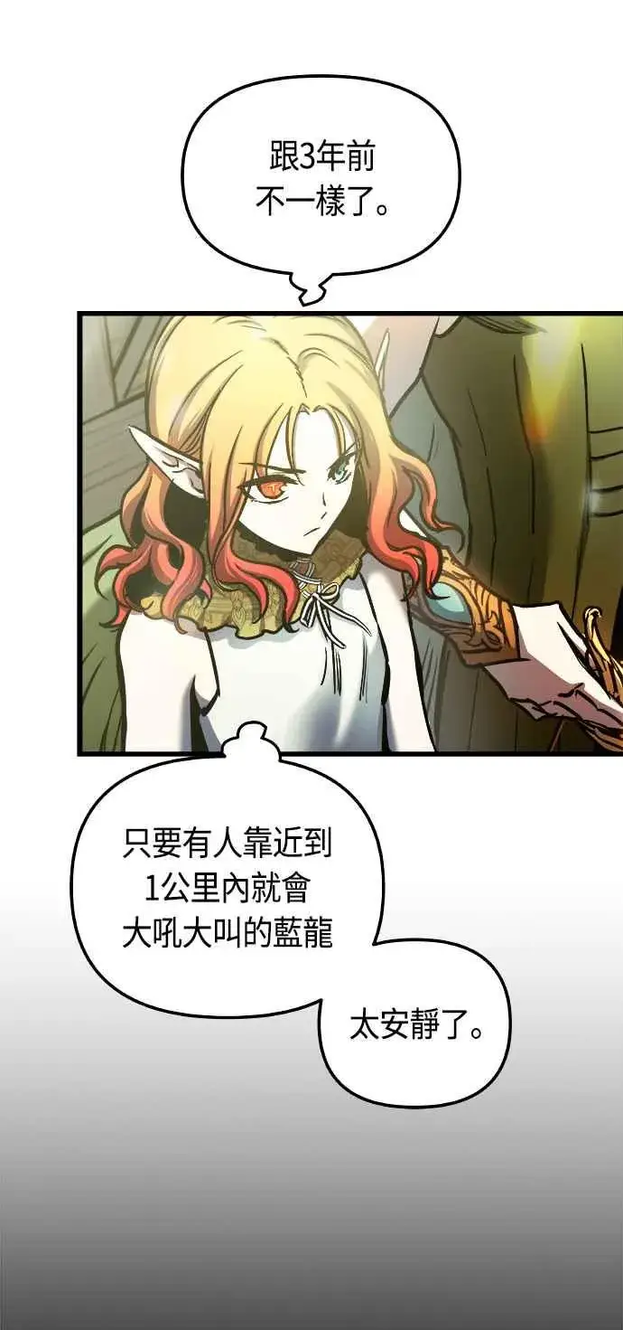 漫画《斗神转生记》第61话第38张图