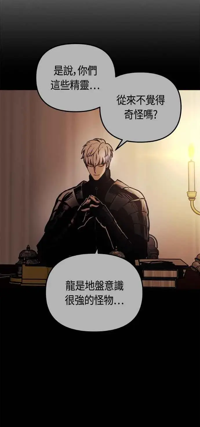 漫画《斗神转生记》第61话第39张图