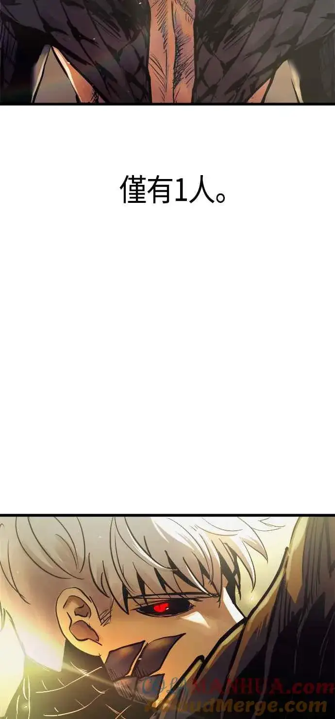 漫画《斗神转生记》第61话第4张图