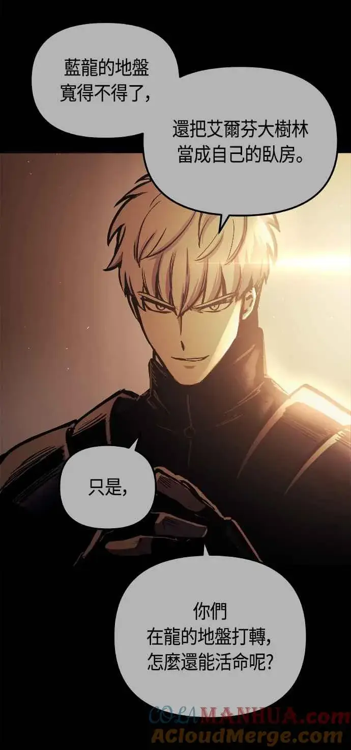 漫画《斗神转生记》第61话第40张图