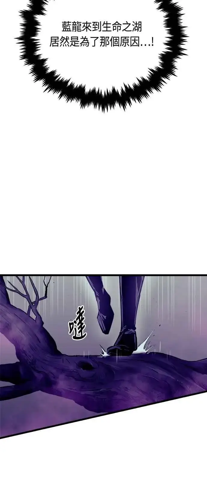 漫画《斗神转生记》第61话第42张图