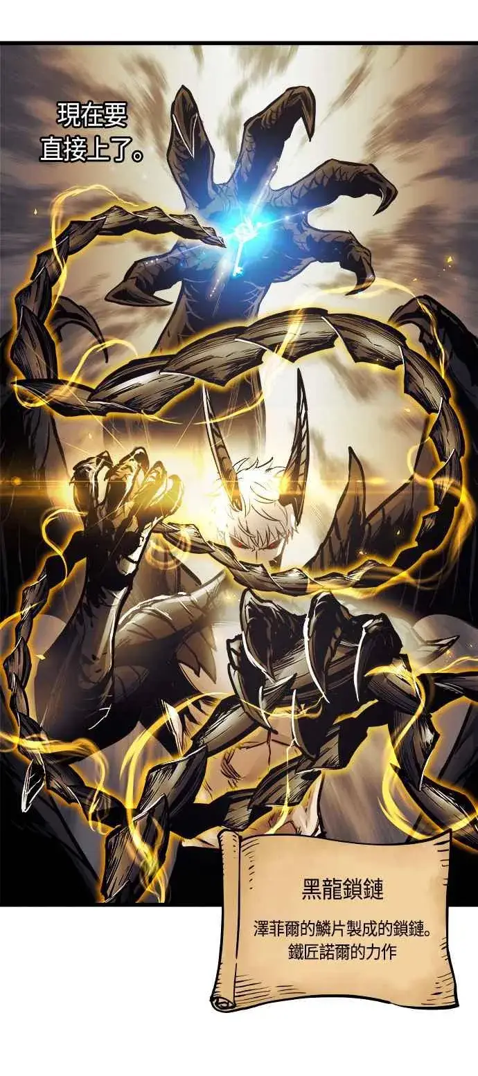漫画《斗神转生记》第61话第45张图