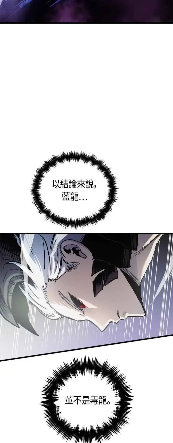 漫画《斗神转生记》第61话第48张图