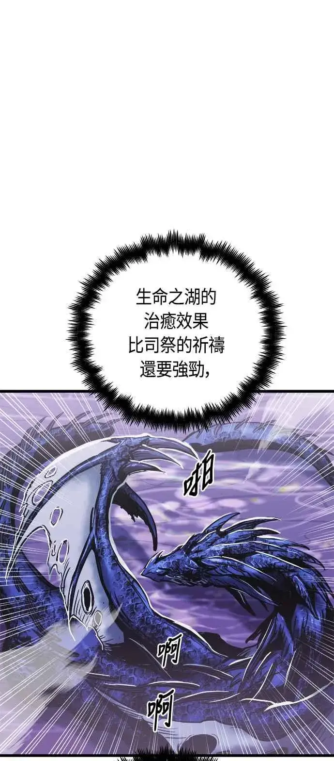 漫画《斗神转生记》第61话第50张图