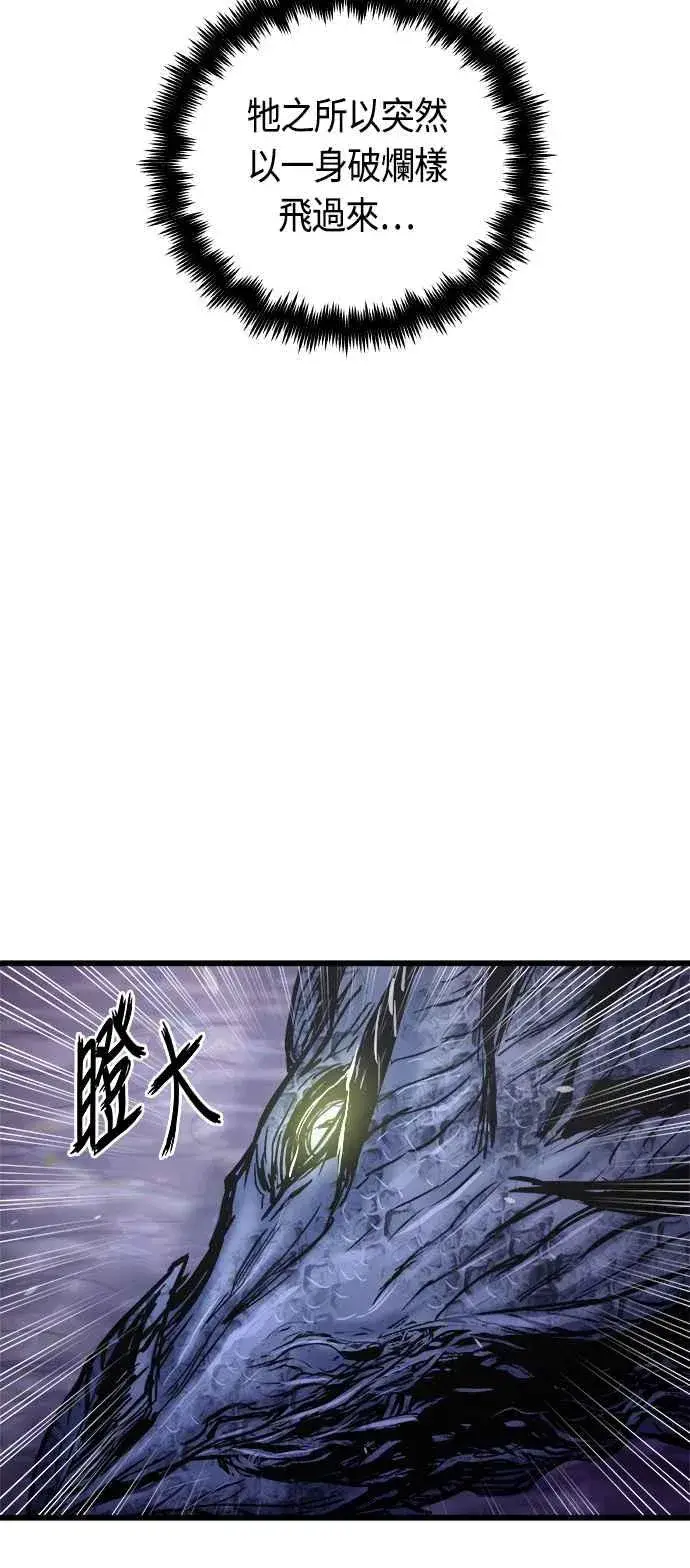漫画《斗神转生记》第61话第51张图