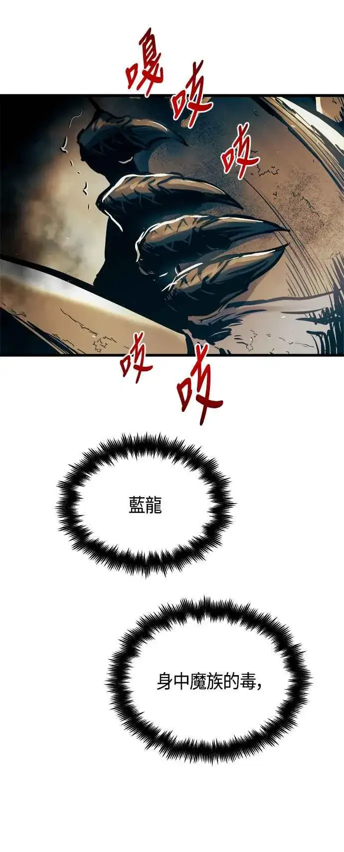 漫画《斗神转生记》第61话第56张图